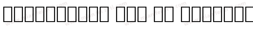 IowanOldSt Blk BT B字体转换